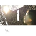 龚子婕JessieG - 未知伴侣
