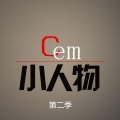 黄兵、黄仁烁 - 全世界谁倾听你