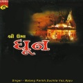 Matang Parikh、Suchita Vaz、Appu - Shree Umiya Sharanam Mamah