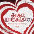 Harris Jayaraj、Prashanthini、Emcee Jesz - Ennamo Yeadho