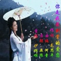 伊啦啦 - 你是我最刻骨的爱恋 (伊啦啦 首唱)