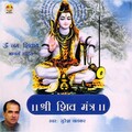 Suresh Wadekar - Shri Shiv Mantra