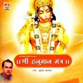 Suresh Wadekar - Shri Hanuman Mantra