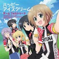 東山奈央、五十嵐裕美、大久保瑠美、黒澤ゆりか、日笠陽子 - ハッピーアイスクリーム!
