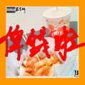 庄冬昕 - 俾钱啦