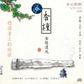 刘正春 - 秋风词