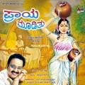s.p. balasubramanyam - Ninnabittu Badukelaithe