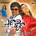 Arjun Janya、Sagar Nagabhushan - Ice Pice (Version 1)