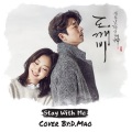 D.Mao - Stay With Me (留在我身边)