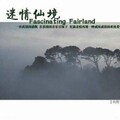 Andemund Orchestra - 深深的想念