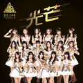 BEJ48 - 光芒