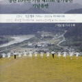 작은평화예술단 - 우리의 소원