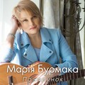 Подарунок
