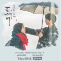 ZER0 - Beautiful 【原唱：Crush】 (美好的)