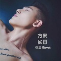 绪尘 - 红番区