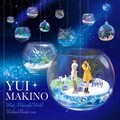 牧野由依 - ウイークエンド・ランデヴー