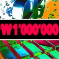 ₩1,000,000 (100万韩元)