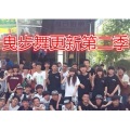 Jauve AUS - 鬼步泰坦尼克号 (改版)