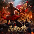 羽田 - 只为途中与你相见