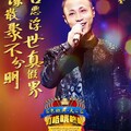 戴荃 - 燕子-东南卫视天籁之声第四期