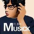 何嘉棋MusicK - 给我一首歌的时间