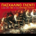 Giorgos Margaritis - I gynaika pou m' aresei