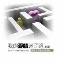 芠萱 - 别人的风光