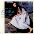 Li Hanxi - Look Into the Distance On Green Mountain