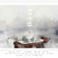 虞YY、千是、语凝噎 - 九九八十一