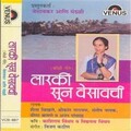Shaila Chikhale - Aayala Go Gauricha Kaka