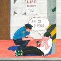 Mad Clown、脸红的思春期 - 우리집을 못 찾겠군요