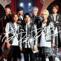 ジャニーズWEST - You're My Treasure