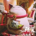 王劲松 - 父亲写的散文诗