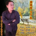 心有林夕 - 凋零雨·冷千秋