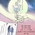 林俊熙、望月幽 - 想对你许的承诺ft.忘月幽