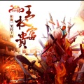 泡泡Hansy - 梦回还