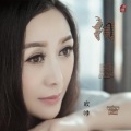 寂悸 - 相思窗