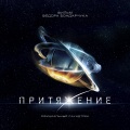 Ivan Burlyayev、Dmitriy Noskov - Never Forgive
