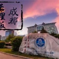 萌小化、蒋以翀 - 成都