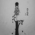 大头熊 - 梦中的哈德森