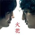 上野耕路 - Prologue