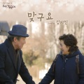 金志民 - 맞구요