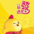 Min Chen - 快乐约定