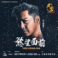 谭耀文 - 欲望面前