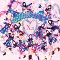 X21 - 恋のアポロ計画 (魔法之吻)