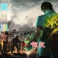 杨友洪 - 英雄联盟 (空拍)
