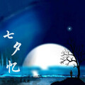 马英超 - 七夕忆