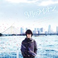 菅野祐悟 - AMBIVALENT RELATIONSHIP 曖昧な関係