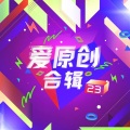 阿男 - 那个短发女生