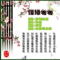 刘金兰 - 情缘匆匆